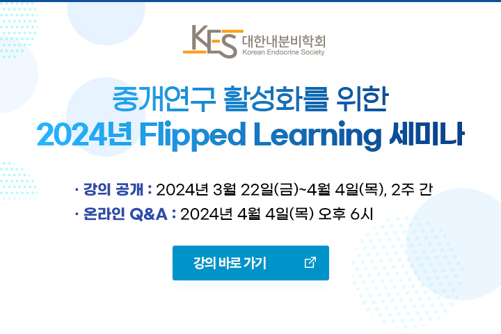 2024 Flipped Learning