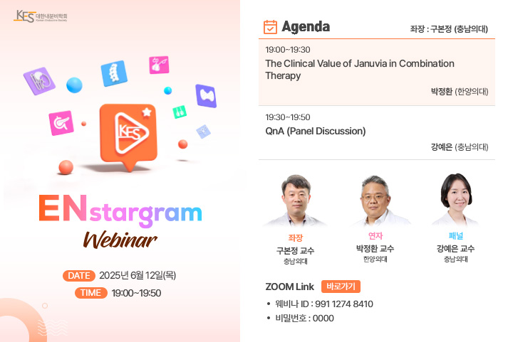 ENstargram Webinar 3차