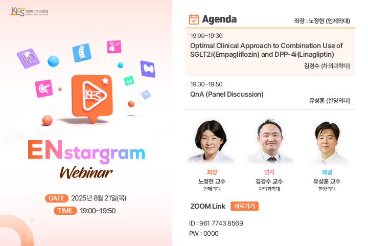 ENstargram Webinar 6차