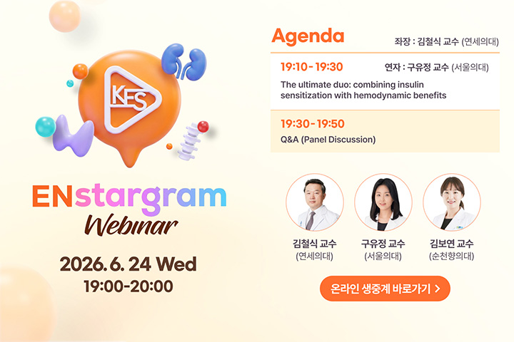 26 엔스타그램 3회
