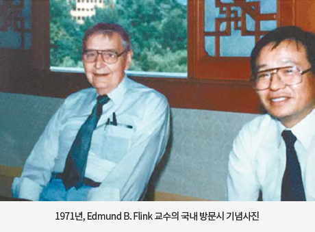 1971년, Edmund B. Flink 교수의 국내 방문시 기념사진