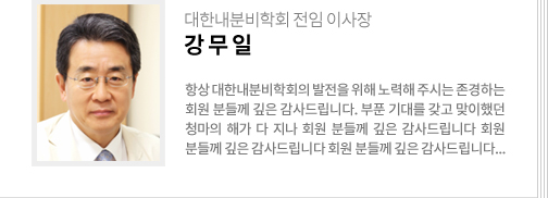 회고록 - 전임 이사장 강무일