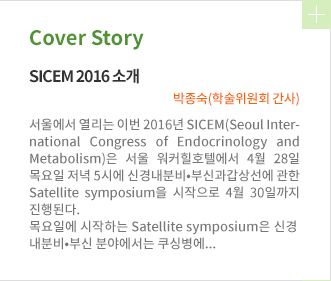 Cover Story