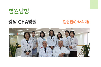 병원탐방