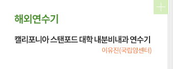 해외연수기