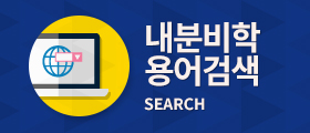내분비학 용어검색
