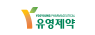 유영제약