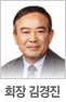 회장 김경진
