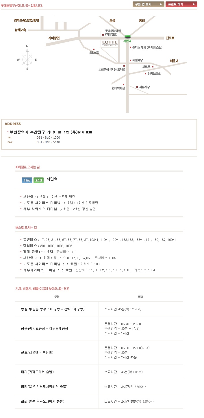 오시는 길