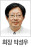 회장 김경진