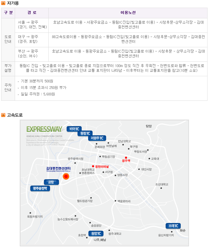 오시는 길