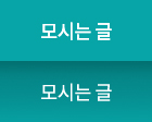 모시는 글