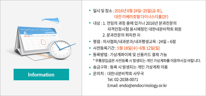 연수강좌 상세정보