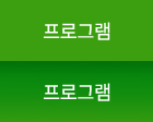 프로그램