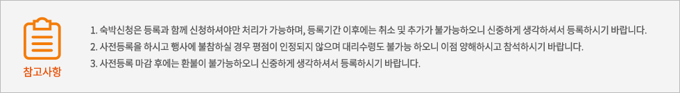참고사항