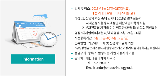 연수강좌 상세정보