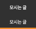 모시는 글