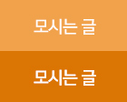 모시는 글