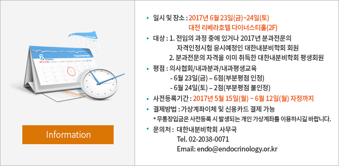 연수강좌 상세정보