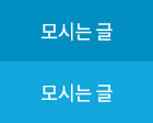 모시는 글