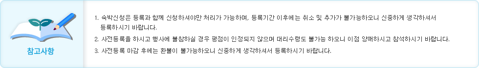 참고사항