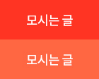 모시는 글