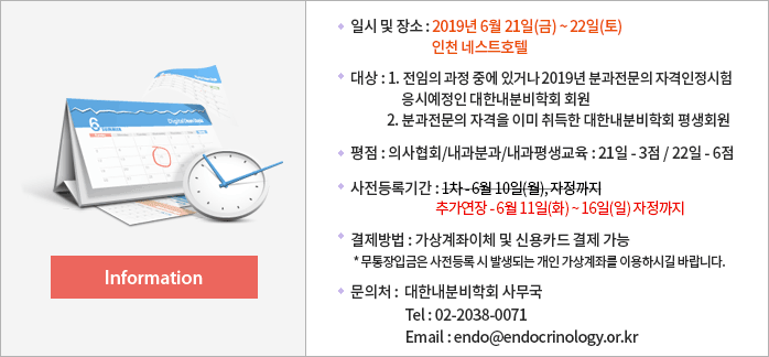 연수강좌 상세정보
