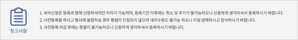 참고사항