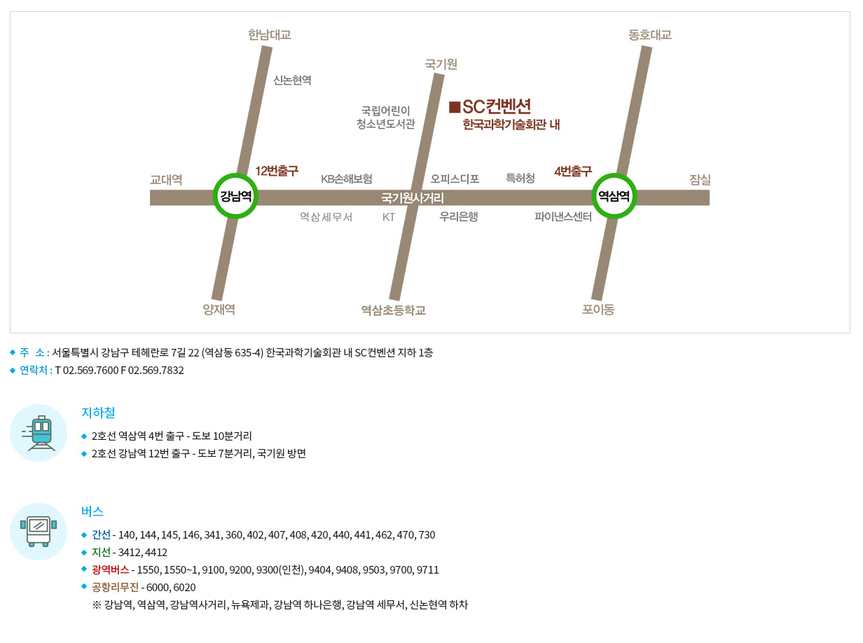 강의장안내