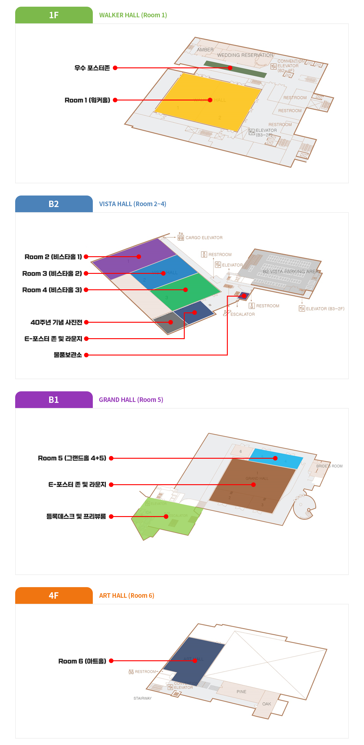 행사장 안내