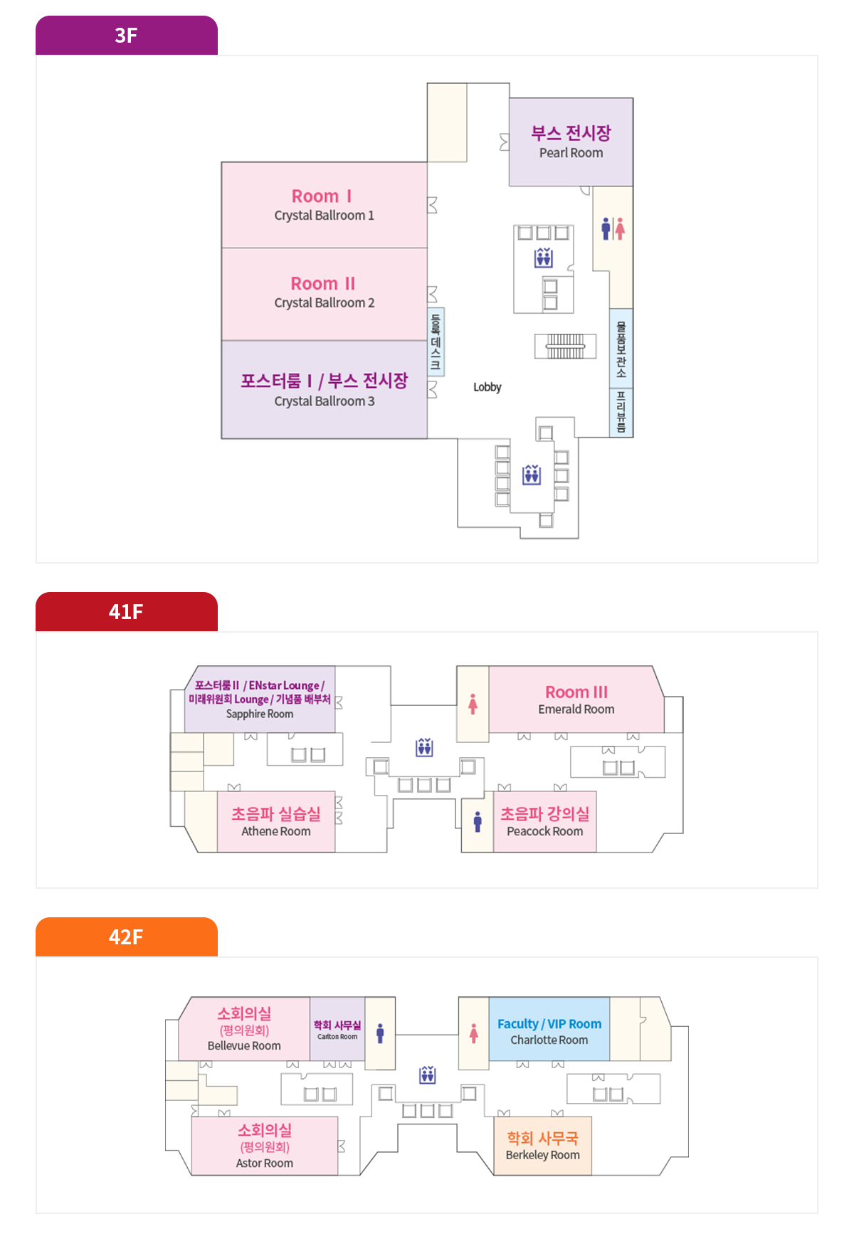 행사장 안내