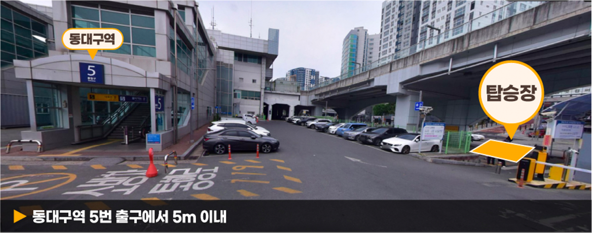 동대구역 5번 출구에서 5M이내