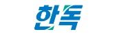 handok